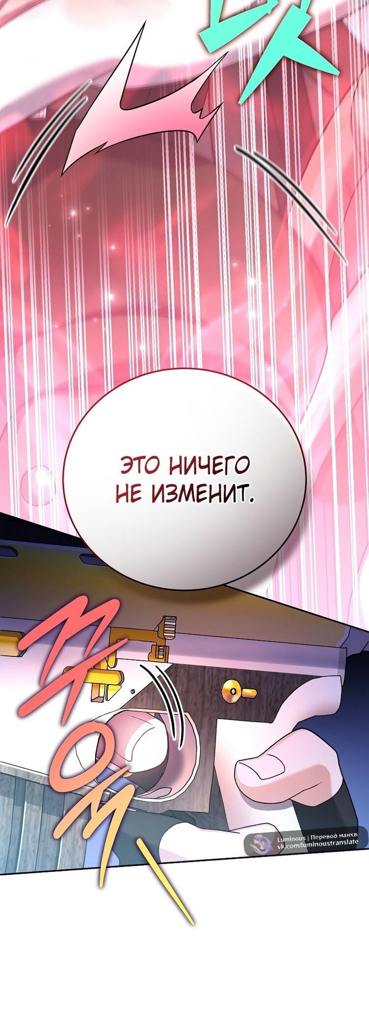 Read Незначительный персонаж собственной истории The Novel's Extra RU Manga Online