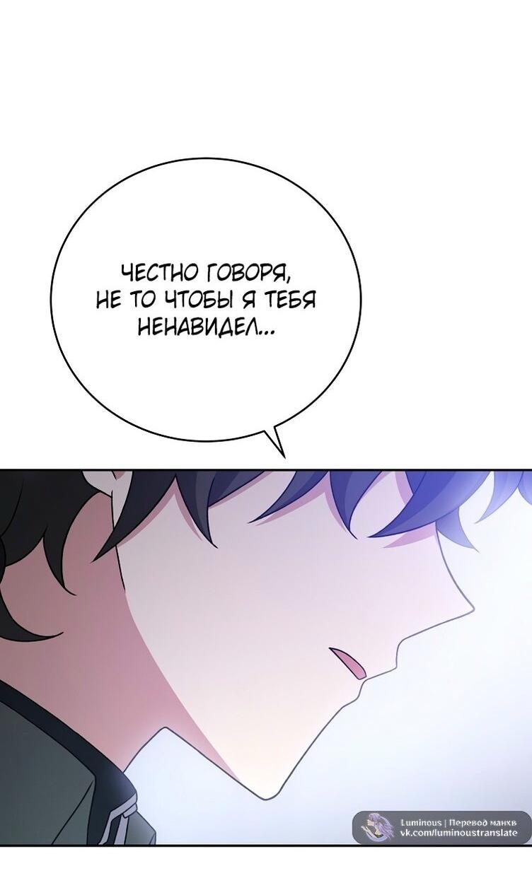Read Незначительный персонаж собственной истории The Novel's Extra RU Manga Online