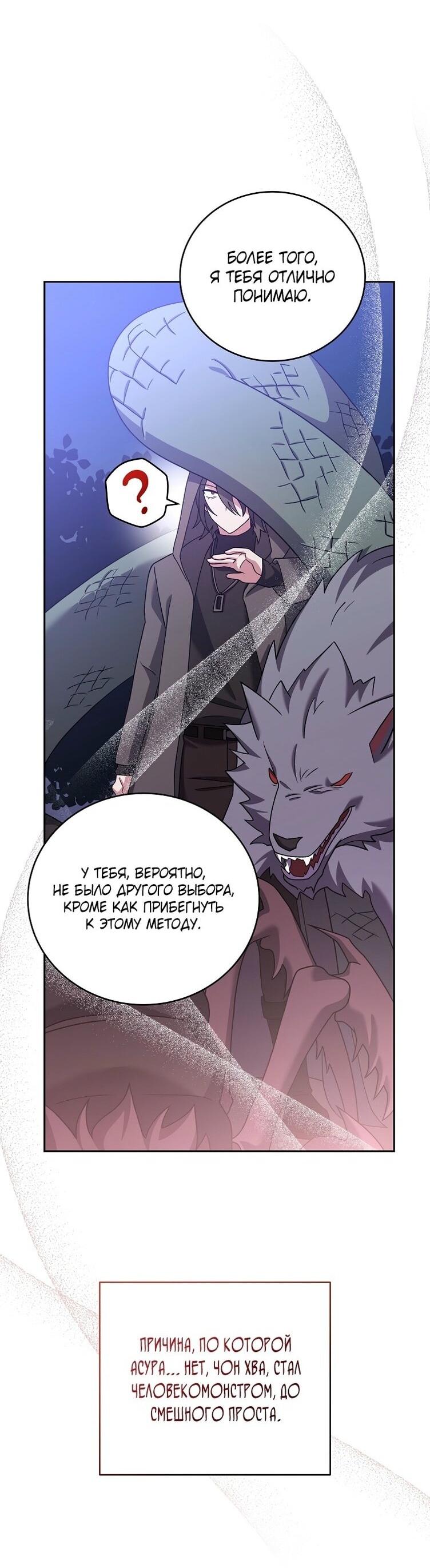 Read Незначительный персонаж собственной истории The Novel's Extra RU Manga Online
