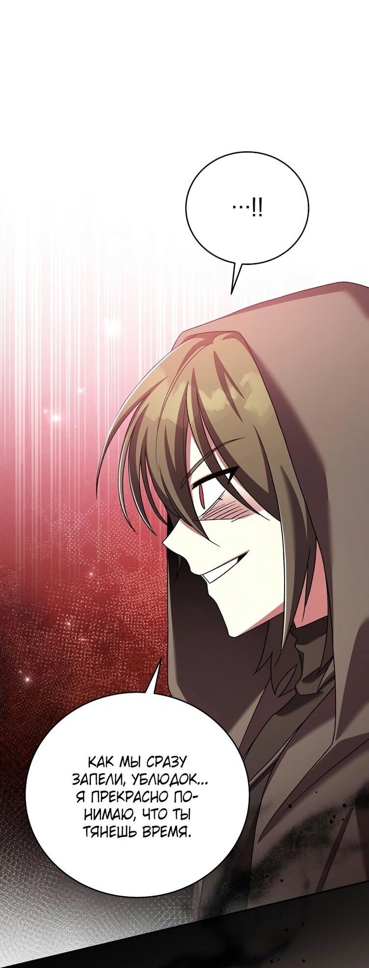 Read Незначительный персонаж собственной истории The Novel's Extra RU Manga Online