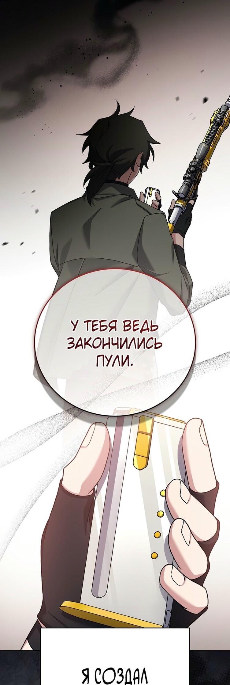 Read Незначительный персонаж собственной истории The Novel's Extra RU Manga Online