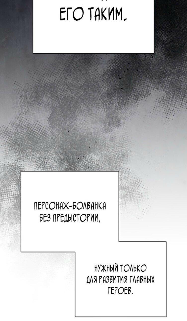 Read Незначительный персонаж собственной истории The Novel's Extra RU Manga Online
