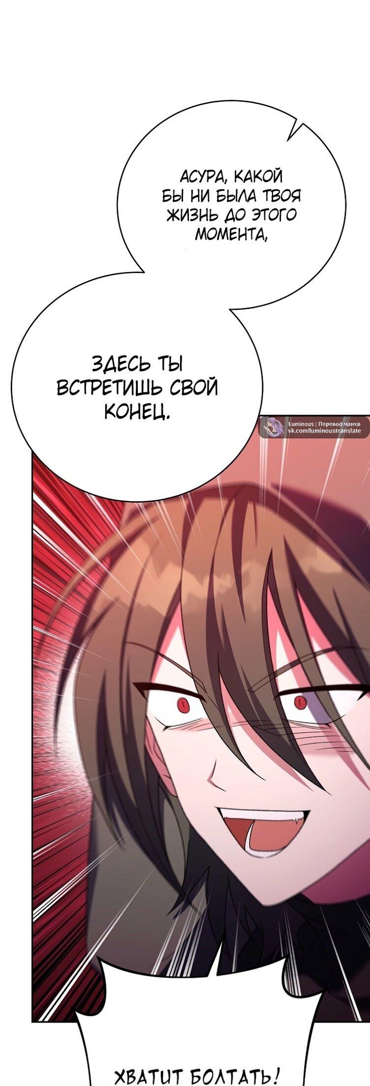 Read Незначительный персонаж собственной истории The Novel's Extra RU Manga Online