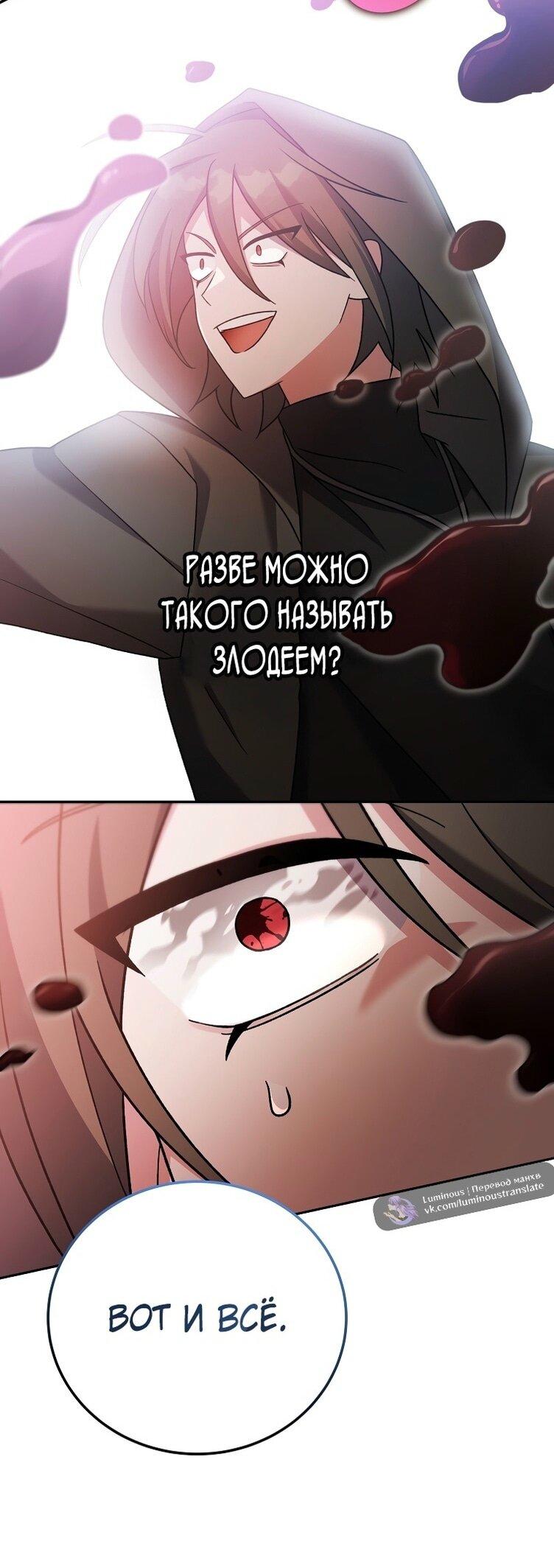 Read Незначительный персонаж собственной истории The Novel's Extra RU Manga Online