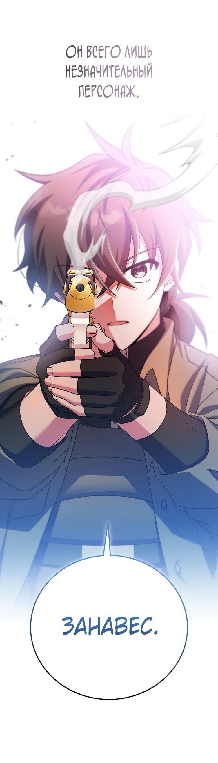 Read Незначительный персонаж собственной истории The Novel's Extra RU Manga Online