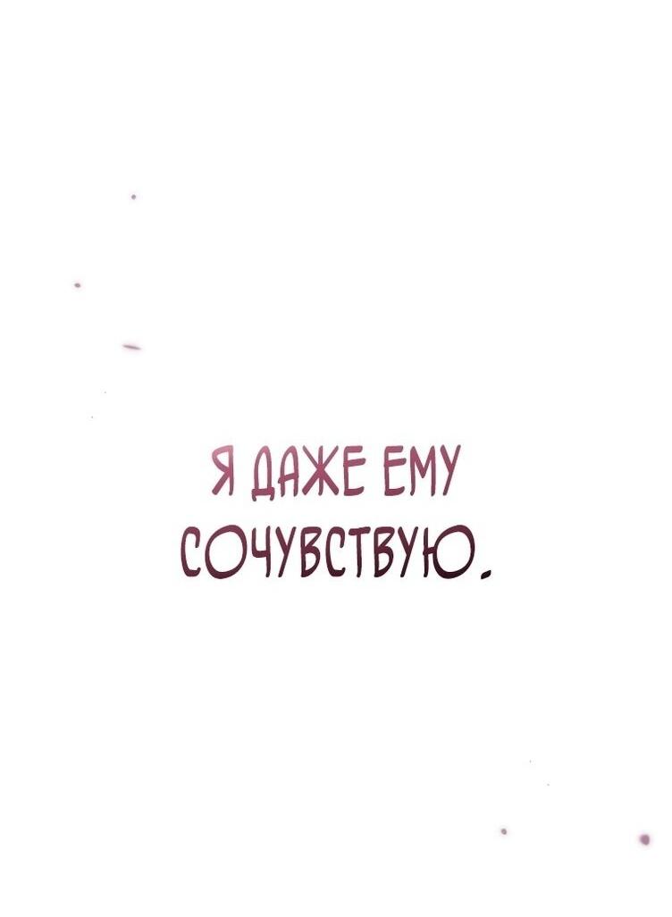 Read Незначительный персонаж собственной истории The Novel's Extra RU Manga Online
