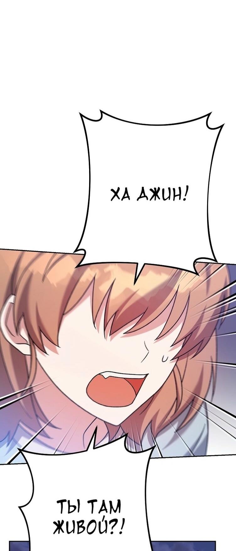 Read Незначительный персонаж собственной истории The Novel's Extra RU Manga Online