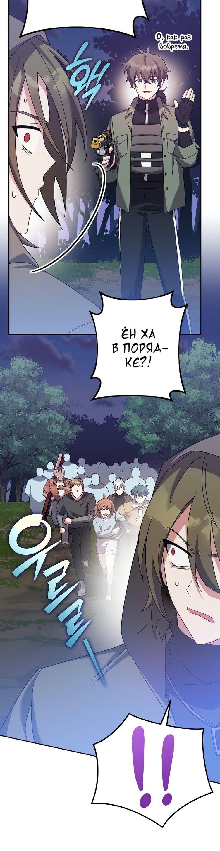Read Незначительный персонаж собственной истории The Novel's Extra RU Manga Online