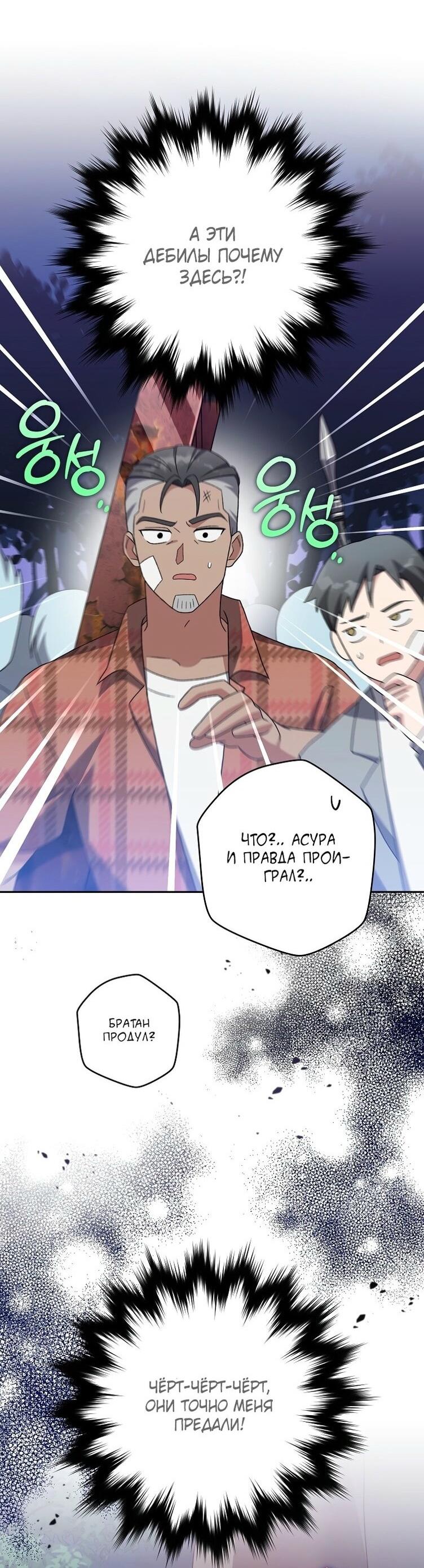 Read Незначительный персонаж собственной истории The Novel's Extra RU Manga Online