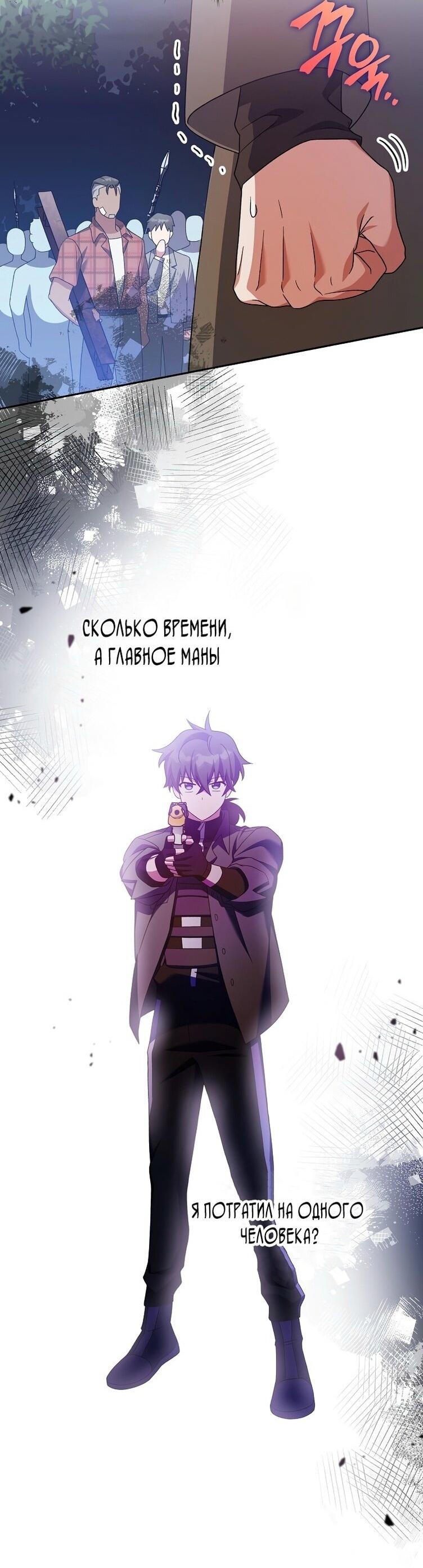 Read Незначительный персонаж собственной истории The Novel's Extra RU Manga Online