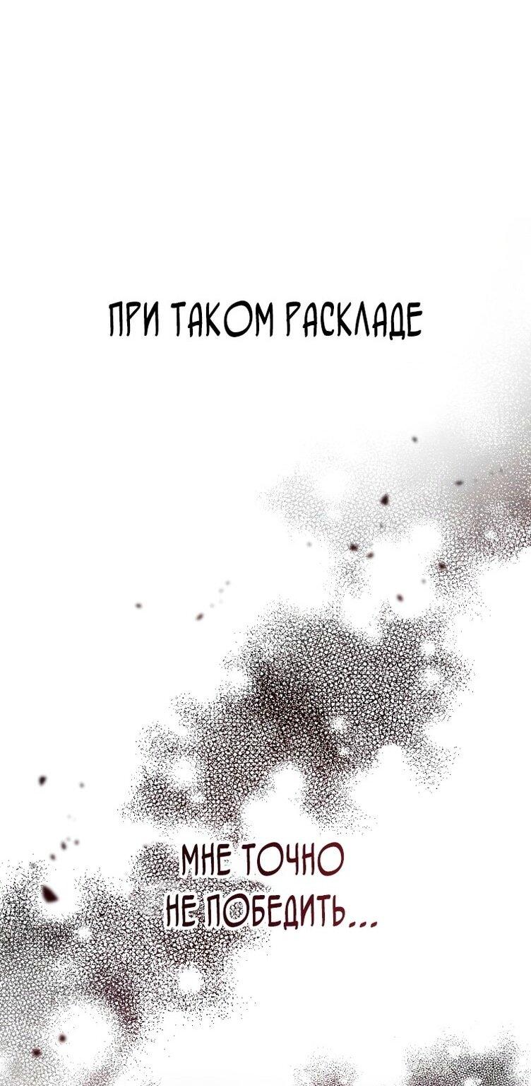 Read Незначительный персонаж собственной истории The Novel's Extra RU Manga Online