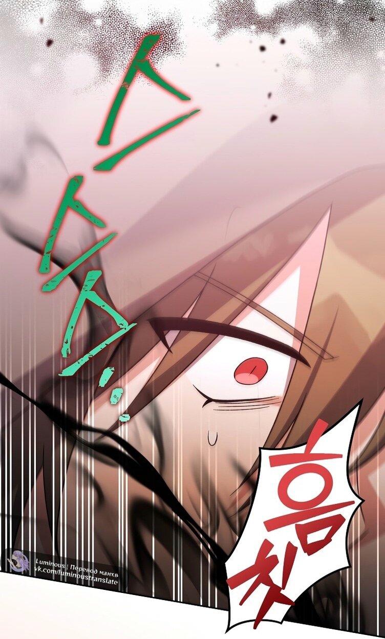 Read Незначительный персонаж собственной истории The Novel's Extra RU Manga Online