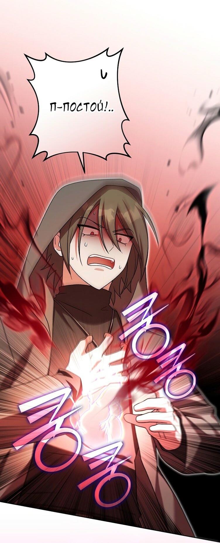Read Незначительный персонаж собственной истории The Novel's Extra RU Manga Online