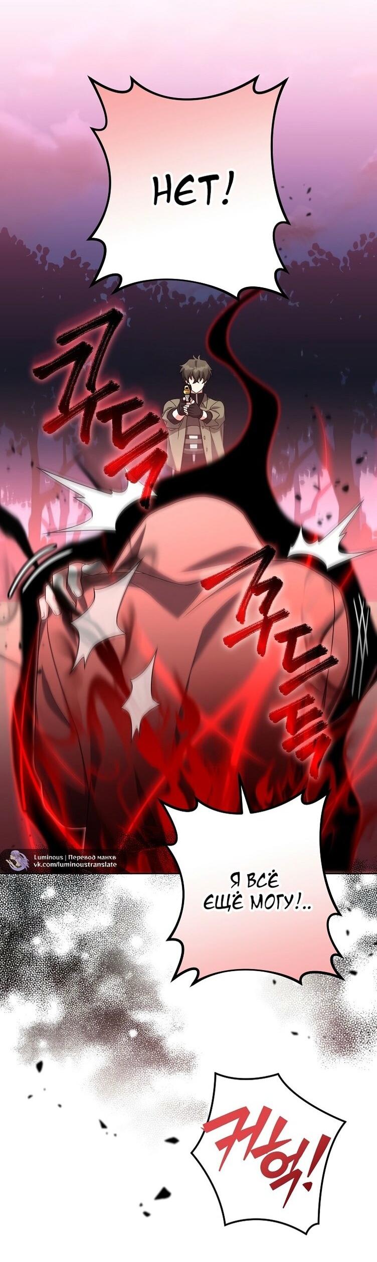 Read Незначительный персонаж собственной истории The Novel's Extra RU Manga Online