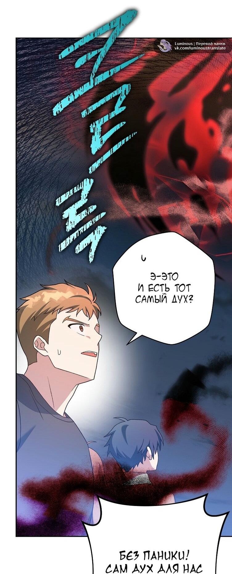 Read Незначительный персонаж собственной истории The Novel's Extra RU Manga Online