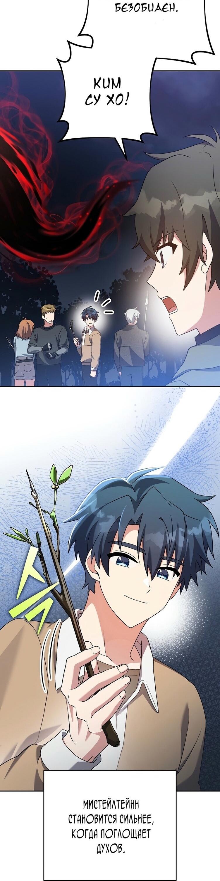 Read Незначительный персонаж собственной истории The Novel's Extra RU Manga Online