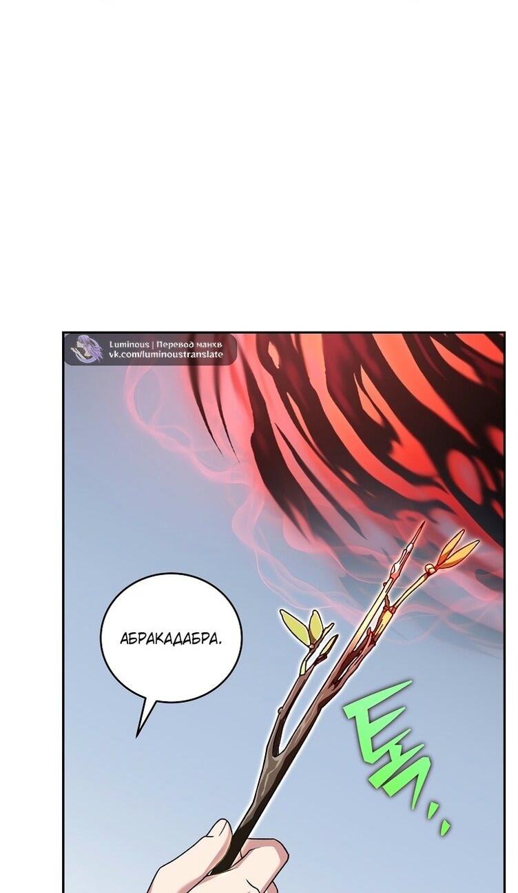 Read Незначительный персонаж собственной истории The Novel's Extra RU Manga Online