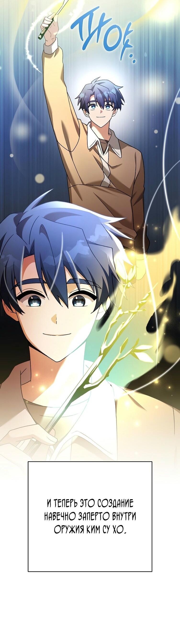 Read Незначительный персонаж собственной истории The Novel's Extra RU Manga Online