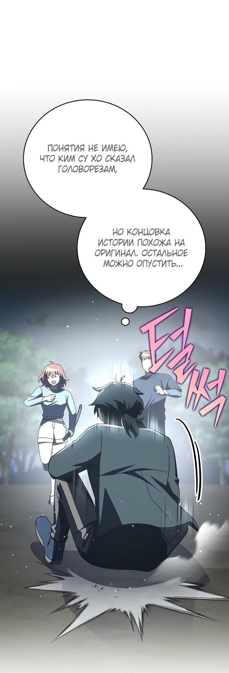 Read Незначительный персонаж собственной истории The Novel's Extra RU Manga Online
