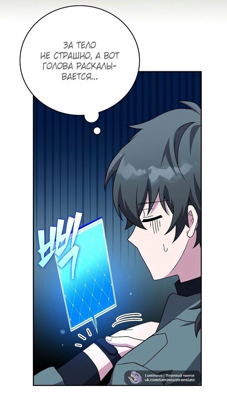 Read Незначительный персонаж собственной истории The Novel's Extra RU Manga Online