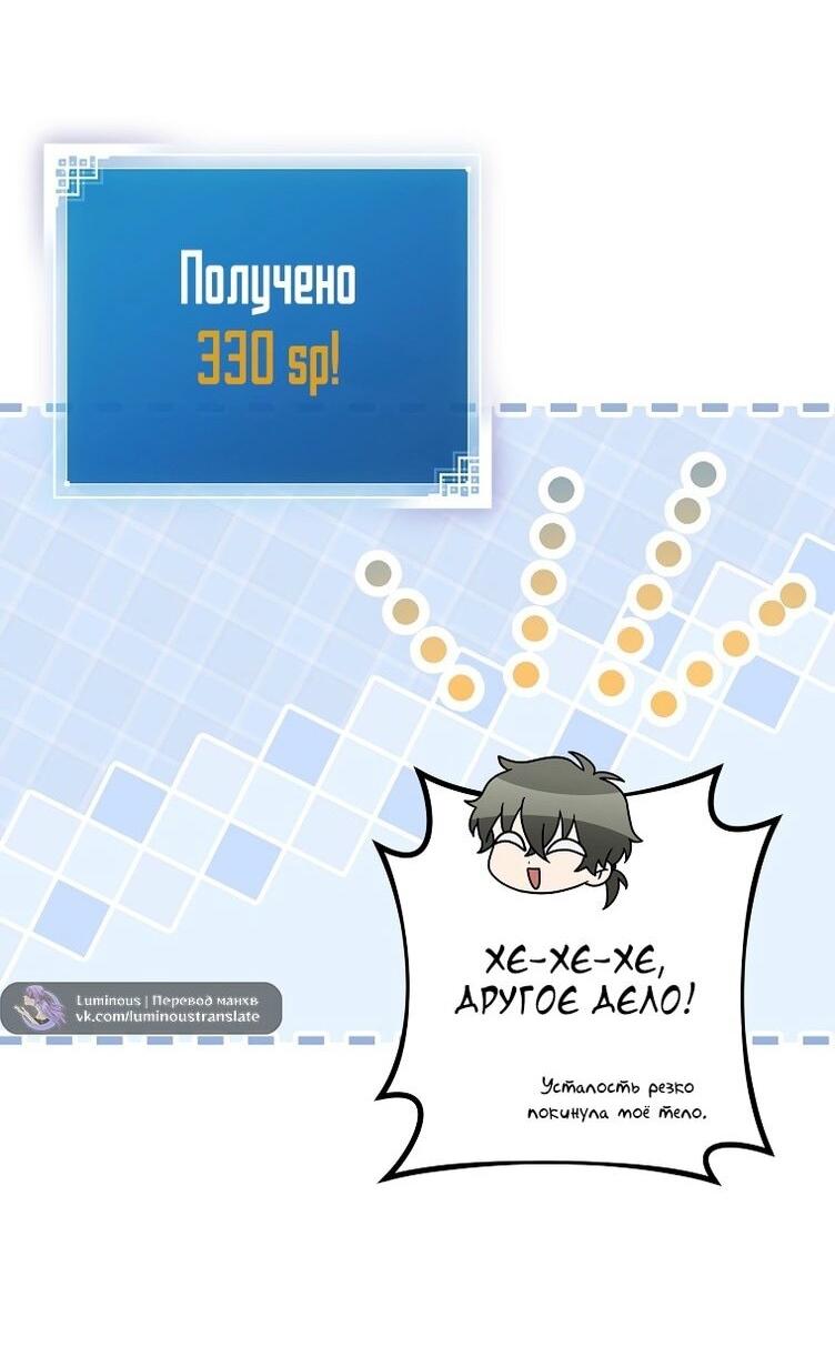 Read Незначительный персонаж собственной истории The Novel's Extra RU Manga Online