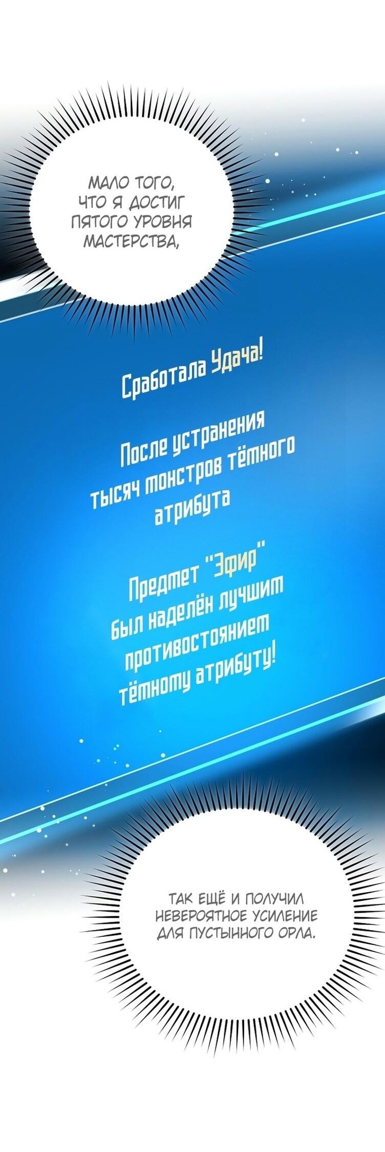 Read Незначительный персонаж собственной истории The Novel's Extra RU Manga Online