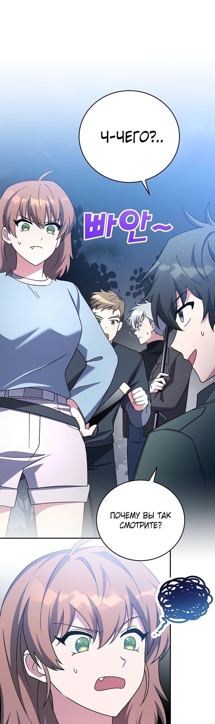 Read Незначительный персонаж собственной истории The Novel's Extra RU Manga Online
