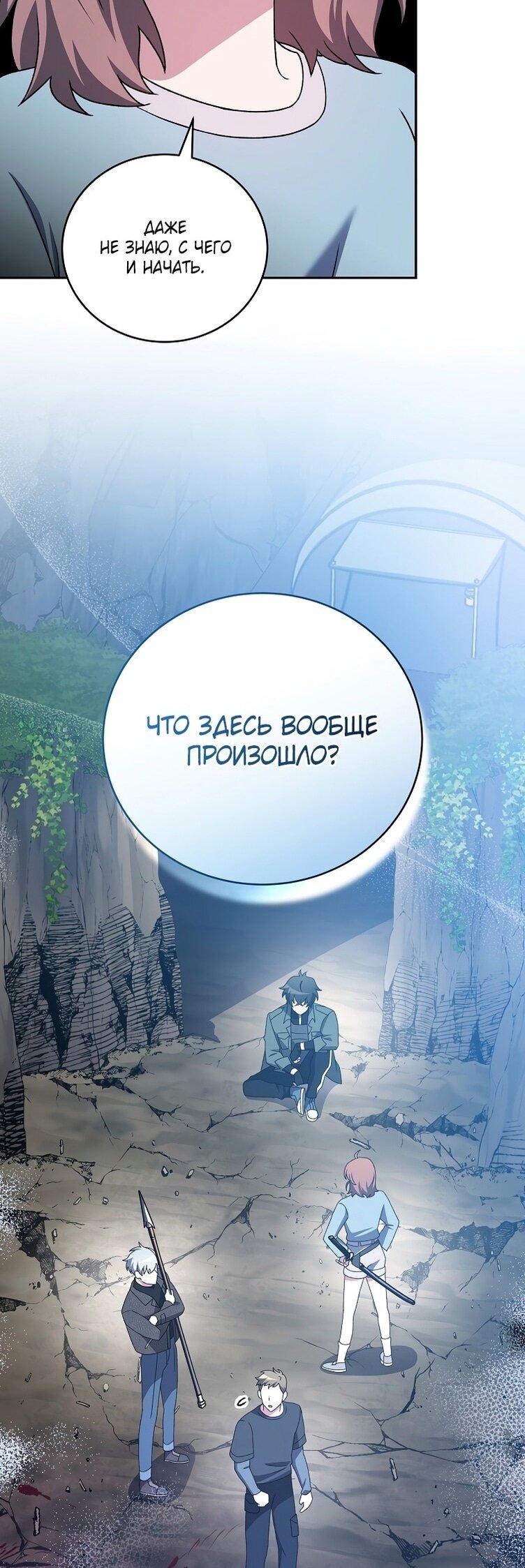 Read Незначительный персонаж собственной истории The Novel's Extra RU Manga Online
