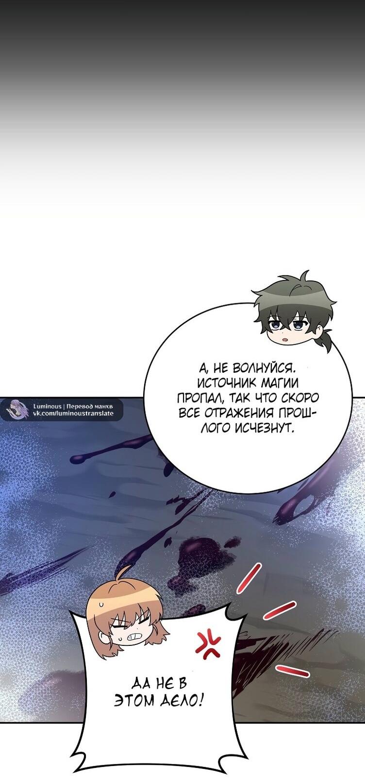 Read Незначительный персонаж собственной истории The Novel's Extra RU Manga Online