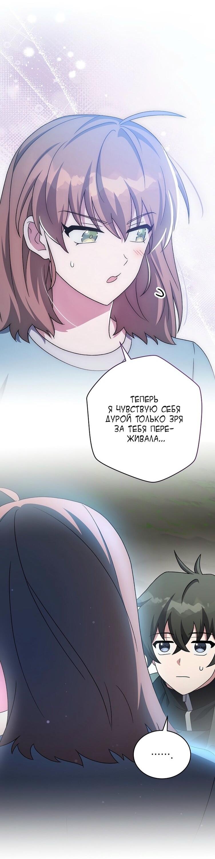 Read Незначительный персонаж собственной истории The Novel's Extra RU Manga Online