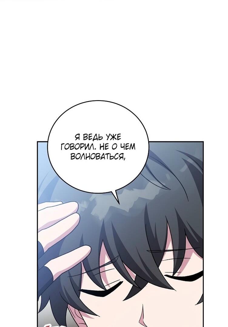 Read Незначительный персонаж собственной истории The Novel's Extra RU Manga Online