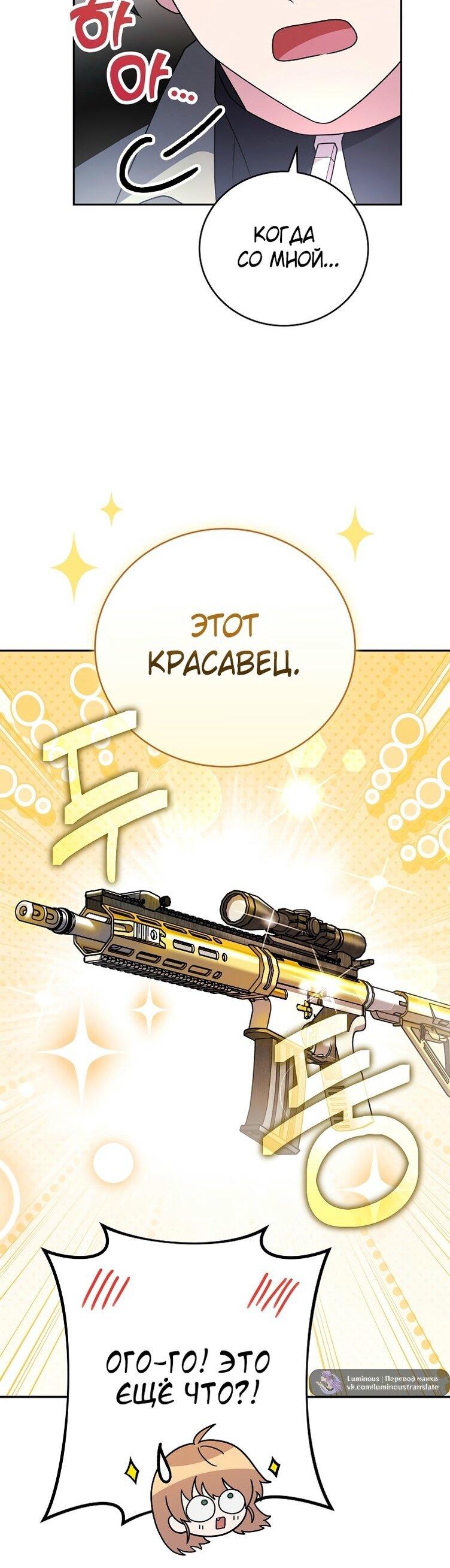 Read Незначительный персонаж собственной истории The Novel's Extra RU Manga Online