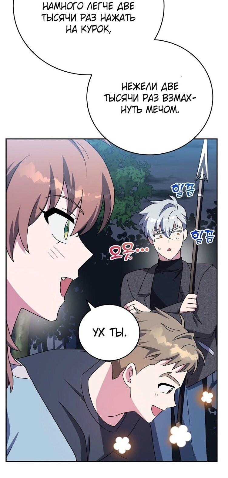 Read Незначительный персонаж собственной истории The Novel's Extra RU Manga Online