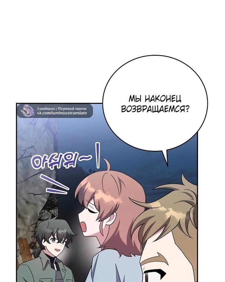 Read Незначительный персонаж собственной истории The Novel's Extra RU Manga Online