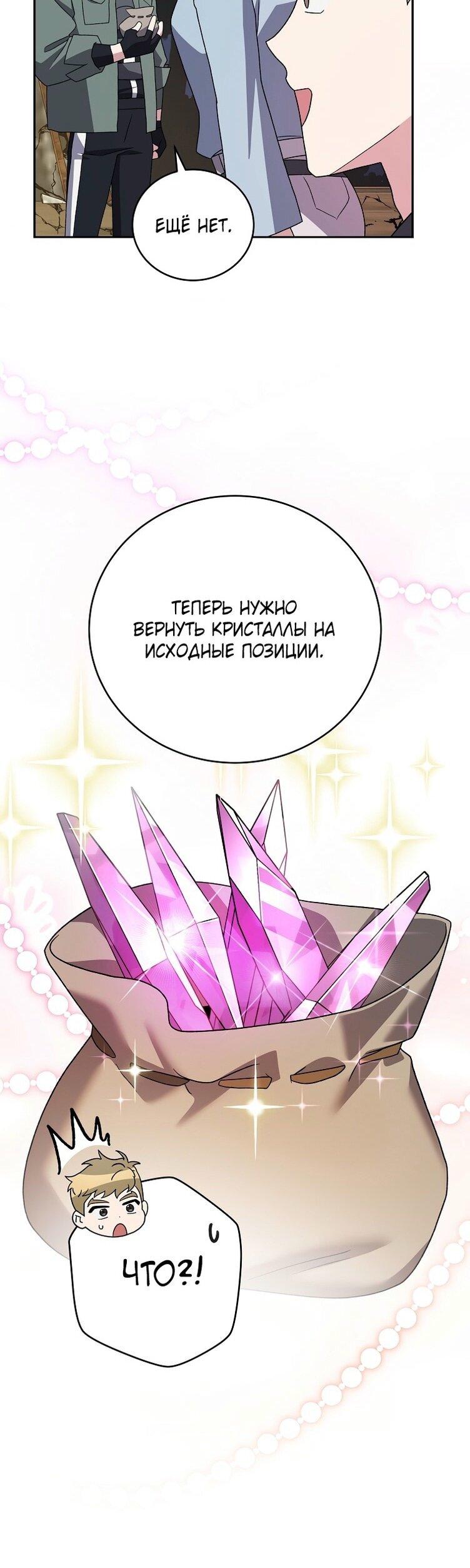 Read Незначительный персонаж собственной истории The Novel's Extra RU Manga Online