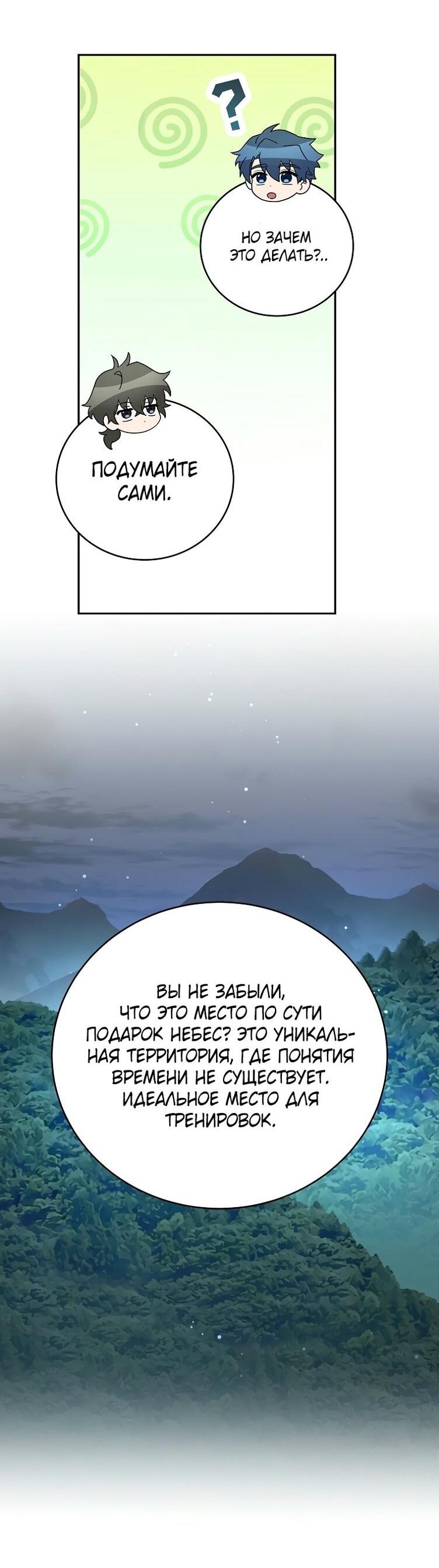 Read Незначительный персонаж собственной истории The Novel's Extra RU Manga Online