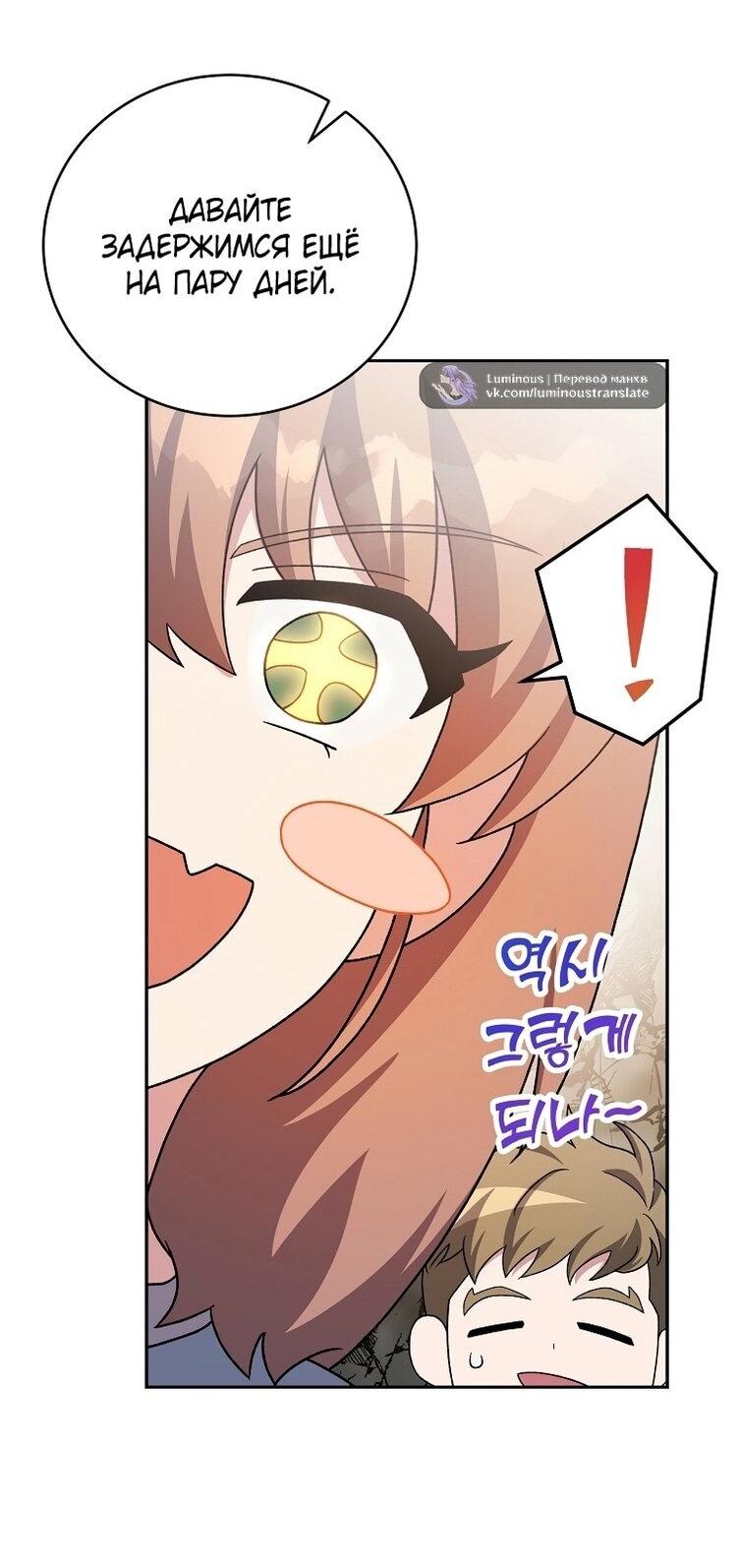 Read Незначительный персонаж собственной истории The Novel's Extra RU Manga Online