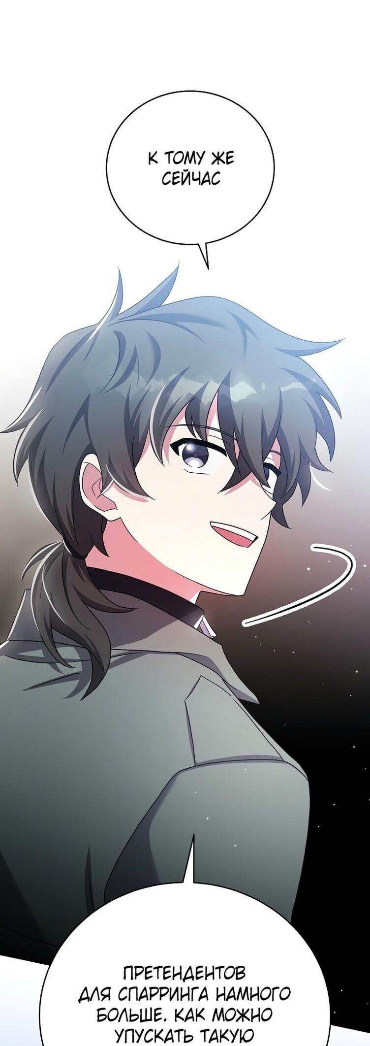 Read Незначительный персонаж собственной истории The Novel's Extra RU Manga Online