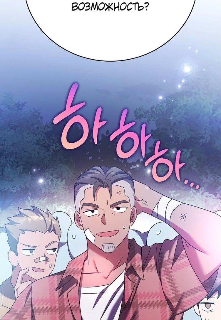 Read Незначительный персонаж собственной истории The Novel's Extra RU Manga Online