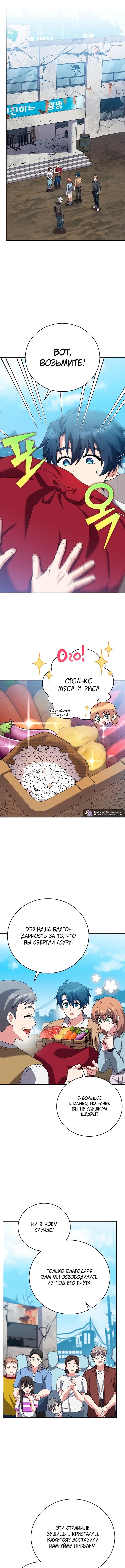 Read Незначительный персонаж собственной истории The Novel's Extra RU Manga Online