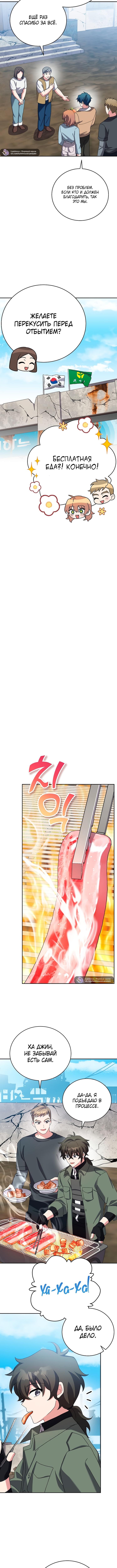 Read Незначительный персонаж собственной истории The Novel's Extra RU Manga Online