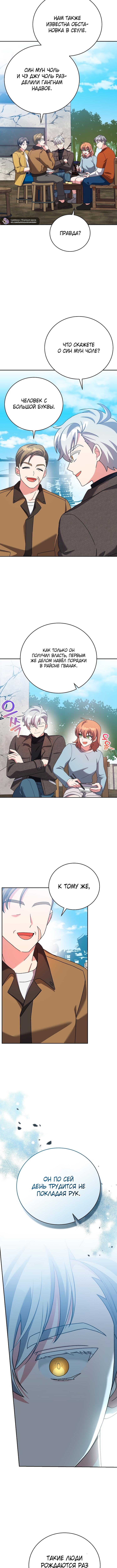 Read Незначительный персонаж собственной истории The Novel's Extra RU Manga Online