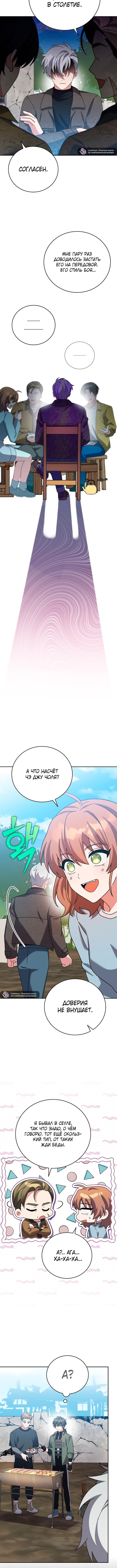 Read Незначительный персонаж собственной истории The Novel's Extra RU Manga Online