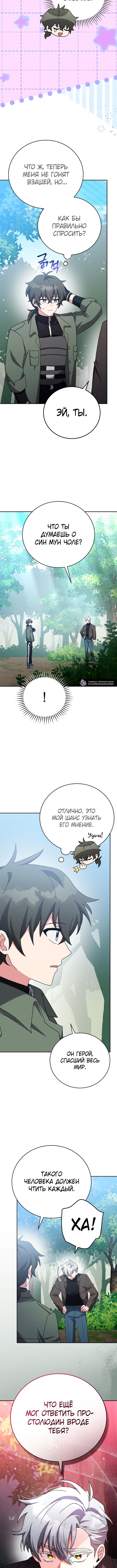 Read Незначительный персонаж собственной истории The Novel's Extra RU Manga Online