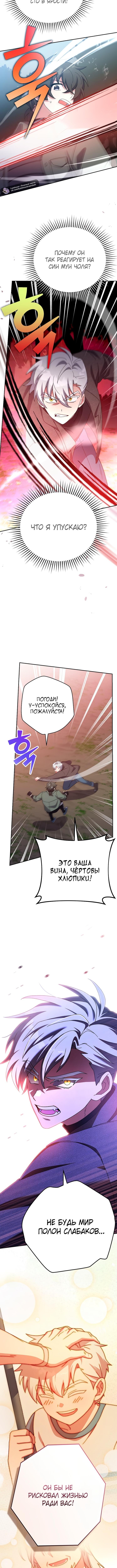 Read Незначительный персонаж собственной истории The Novel's Extra RU Manga Online