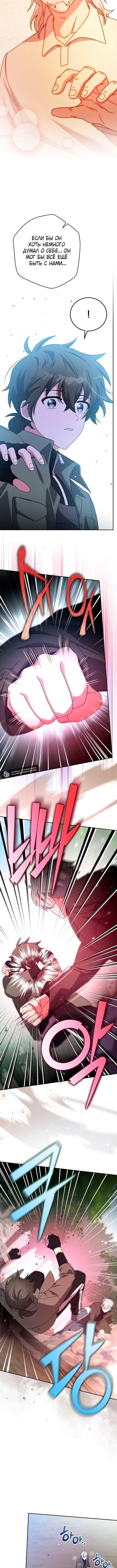 Read Незначительный персонаж собственной истории The Novel's Extra RU Manga Online