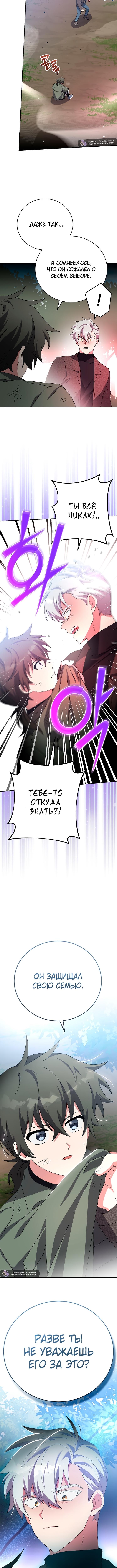 Read Незначительный персонаж собственной истории The Novel's Extra RU Manga Online