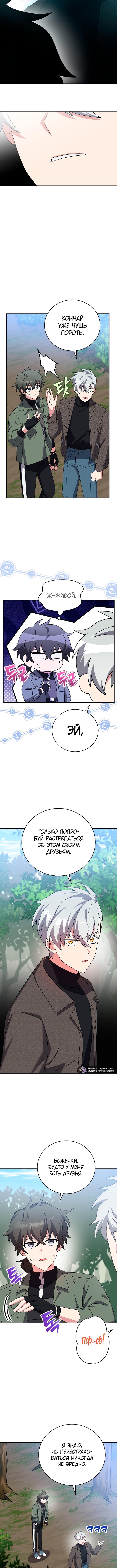 Read Незначительный персонаж собственной истории The Novel's Extra RU Manga Online