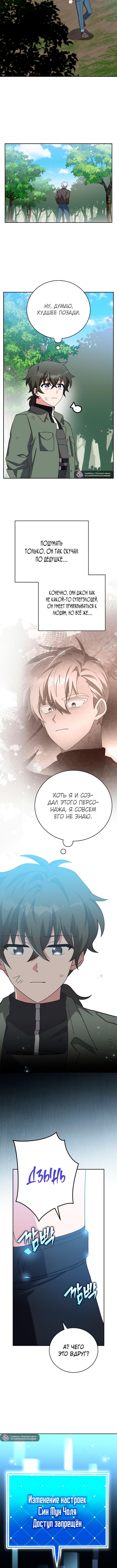 Read Незначительный персонаж собственной истории The Novel's Extra RU Manga Online