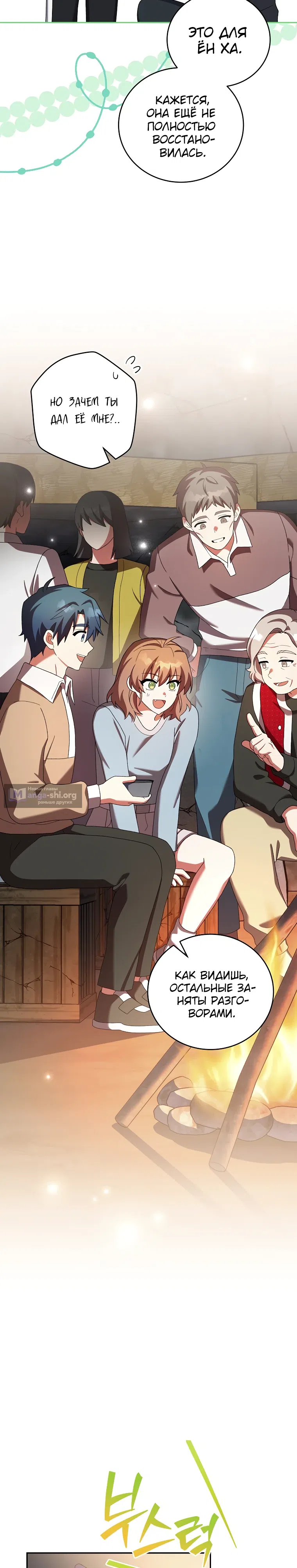 Read Незначительный персонаж собственной истории The Novel's Extra RU Manga Online